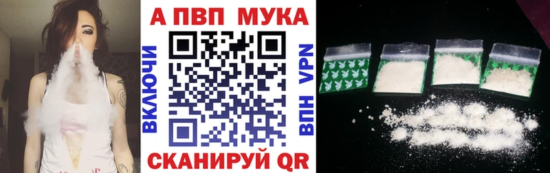 А ПВП мука  Ивангород 