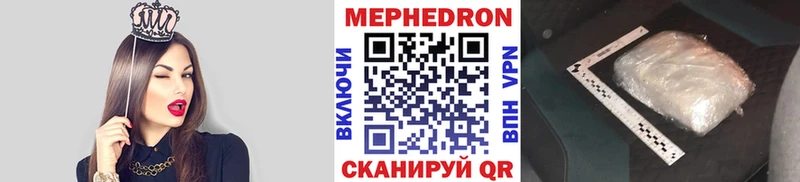 МЯУ-МЯУ мука  как найти закладки  Ивангород 