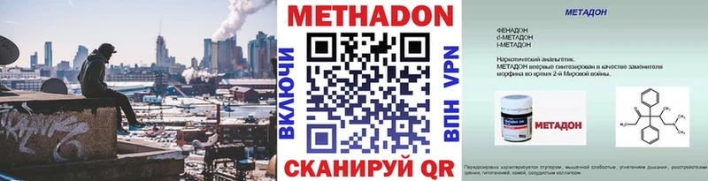 Метадон белоснежный  как найти   Ивангород 