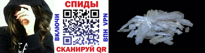 МЕТАМФЕТАМИН мет  Ивангород 